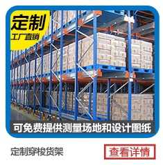 礐石、河浦、滨海买货架找金硕